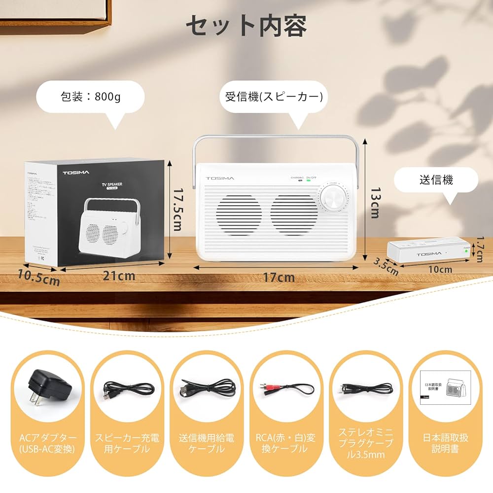 Amazon.co.jp: Tosima ワイヤレス 手元 スピーカー テレビ用